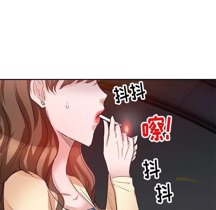 壞壞的大嫂第5話