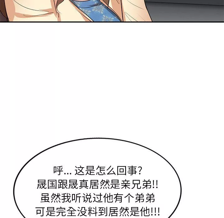 坏坏的大嫂-第5话 - 图片 47