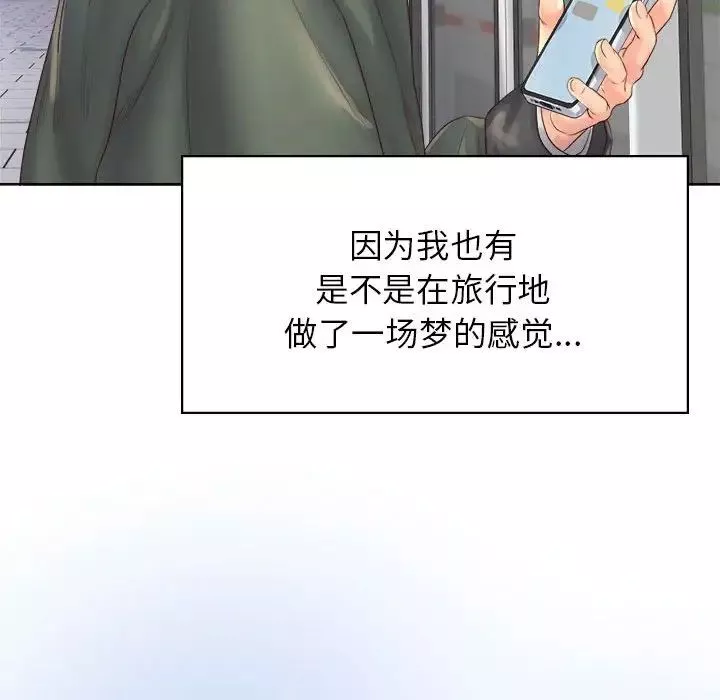 情定大阪第3話