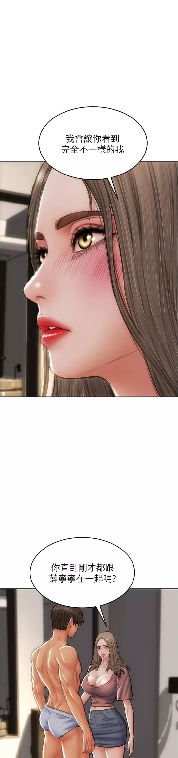 致命坏男人-第76话-用小穴证明我的真心 - 图片 29