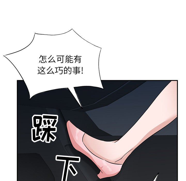 壞壞的大嫂第5話