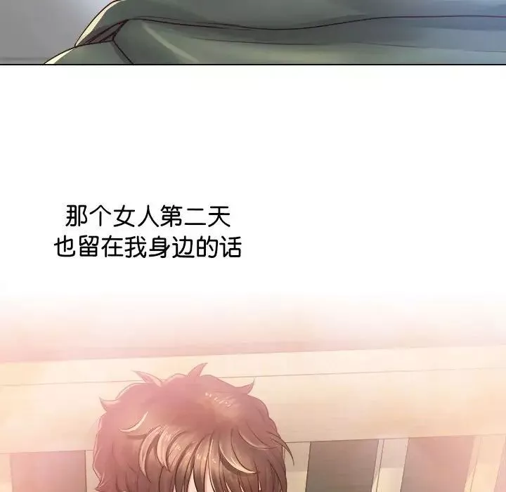 情定大阪-第3话 - 图片 43