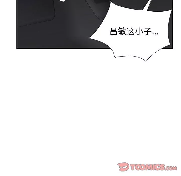 壞壞的大嫂第5話
