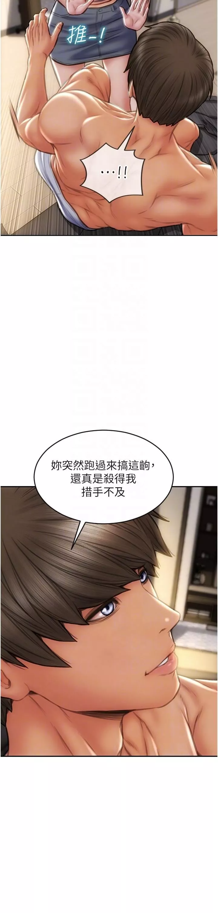 致命壞男人第76話-用小穴證明我的真心