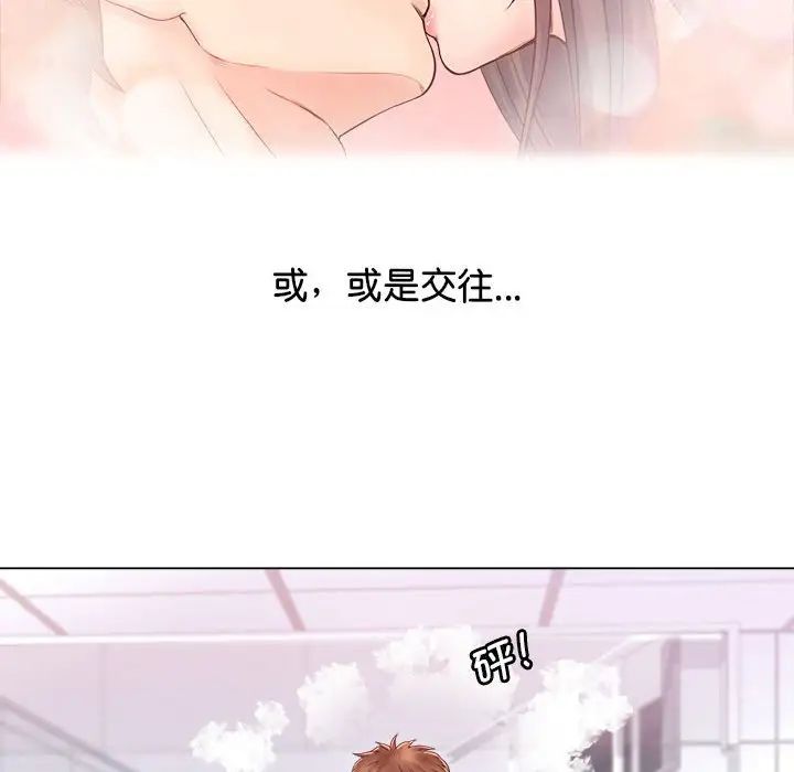 情定大阪第3话
