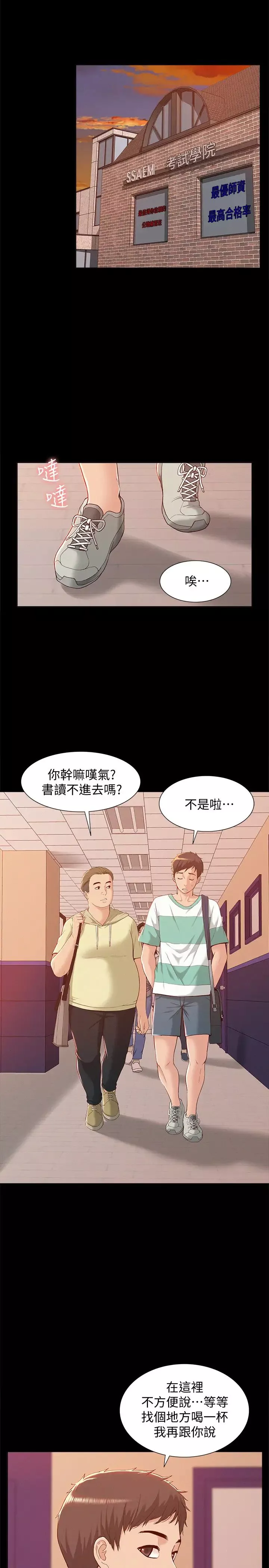 难言之隐-第1话-医生…请妳治好我 - 图片 15