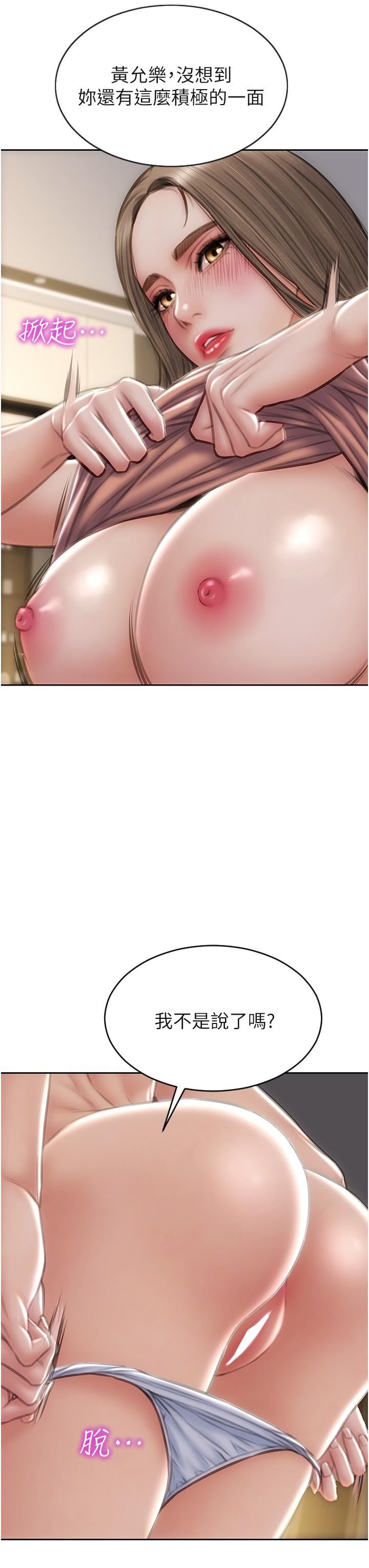 致命坏男人第76话-用小穴证明我的真心