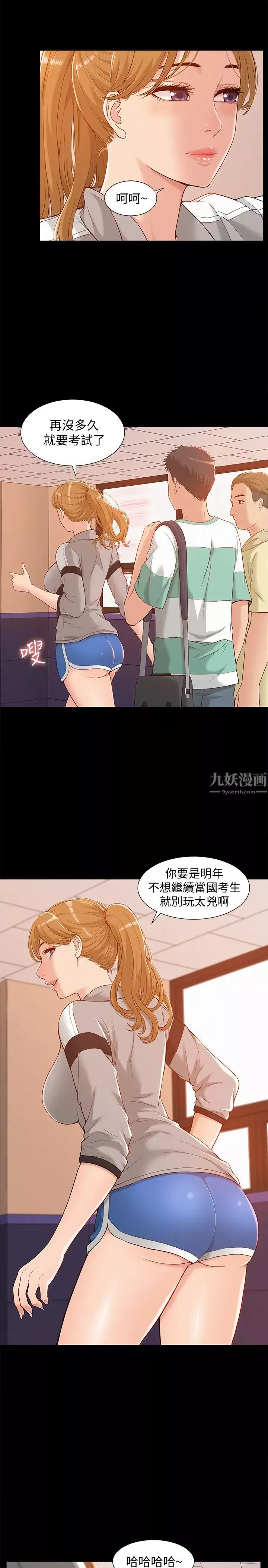 难言之隐-第1话-医生…请妳治好我 - 图片 19