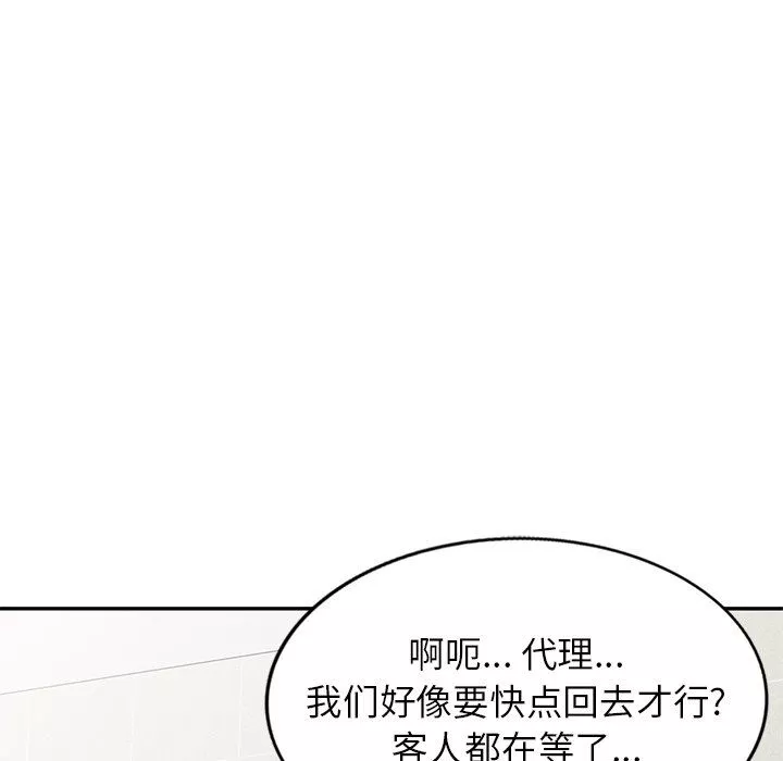 坏坏的大嫂-第5话 - 图片 64