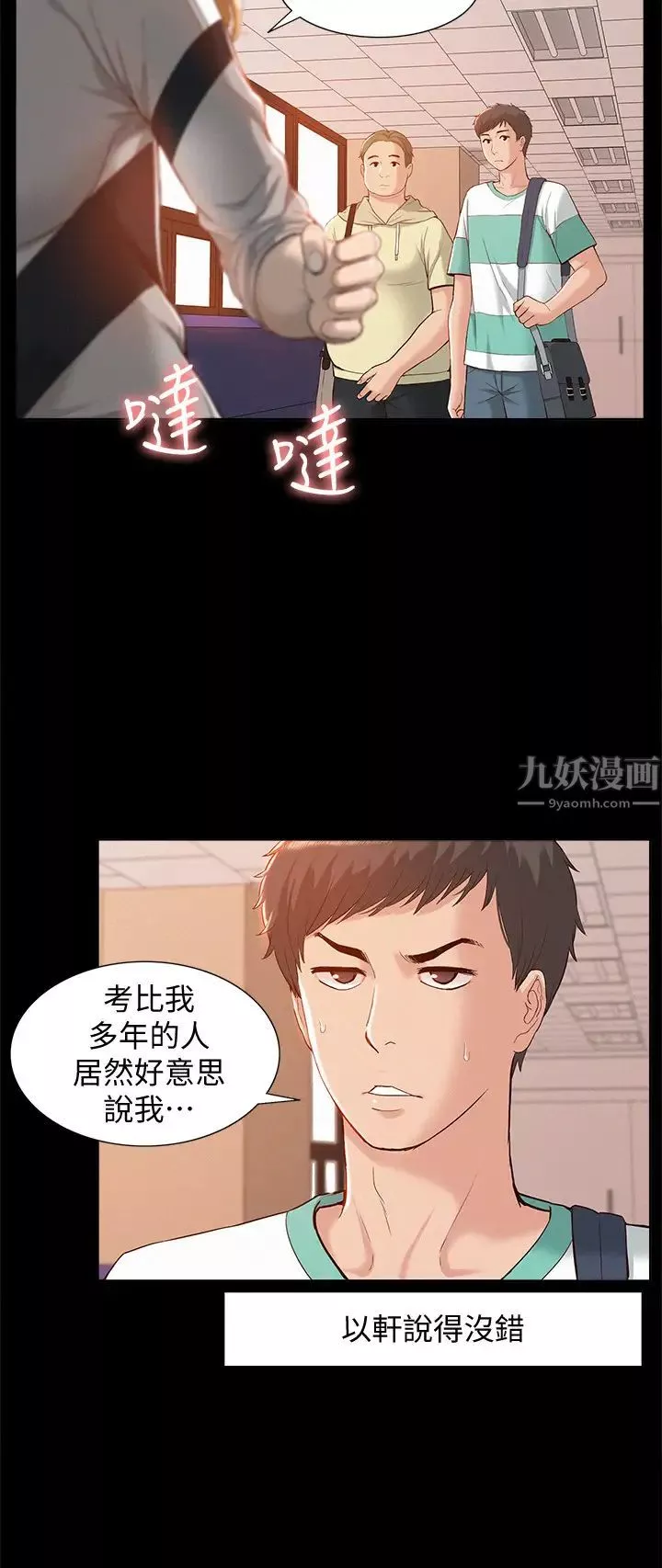 难言之隐-第1话-医生…请妳治好我 - 图片 20