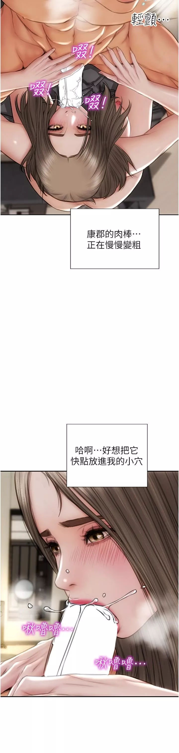 致命坏男人-第76话-用小穴证明我的真心 - 图片 37