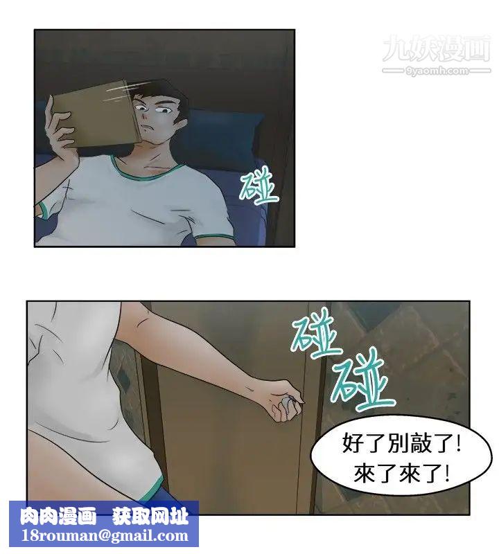 好朋友的女朋友第1話