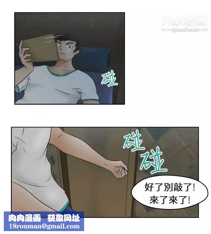 好朋友的女朋友-第1话 - 图片 11
