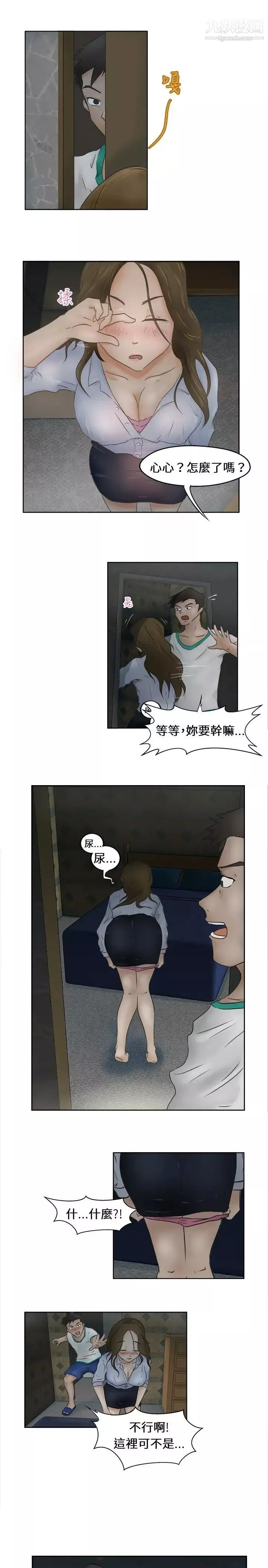 好朋友的女朋友第1話