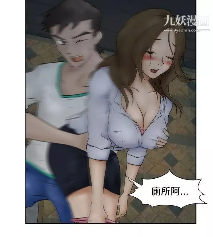 好朋友的女朋友-第1话 - 图片 13