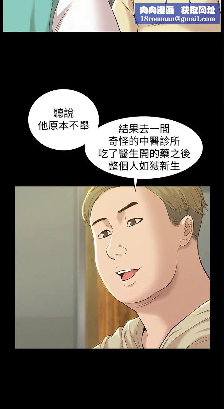 難言之隱第1話-醫生…請妳治好我