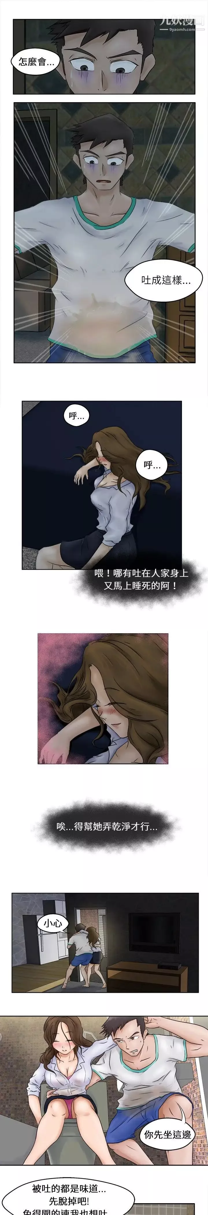 好朋友的女朋友第1話