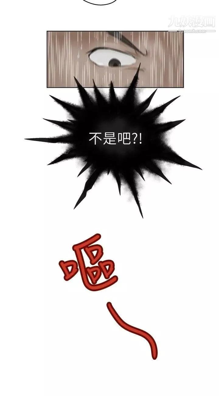 好朋友的女朋友第1話