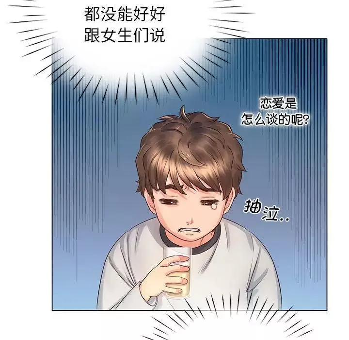 情定大阪-第3话 - 图片 63