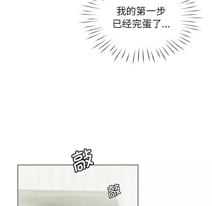 情定大阪-第3话 - 图片 64