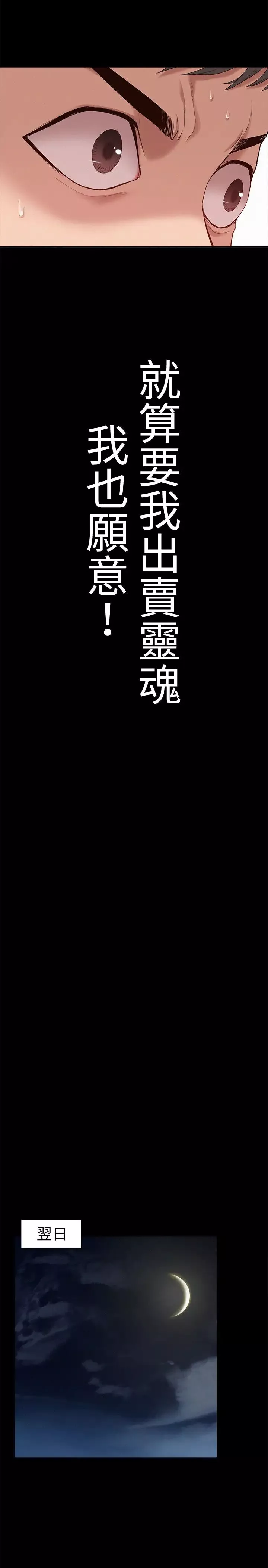 难言之隐-第1话-医生…请妳治好我 - 图片 27