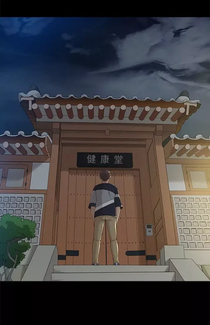 难言之隐-第1话-医生…请妳治好我 - 图片 28