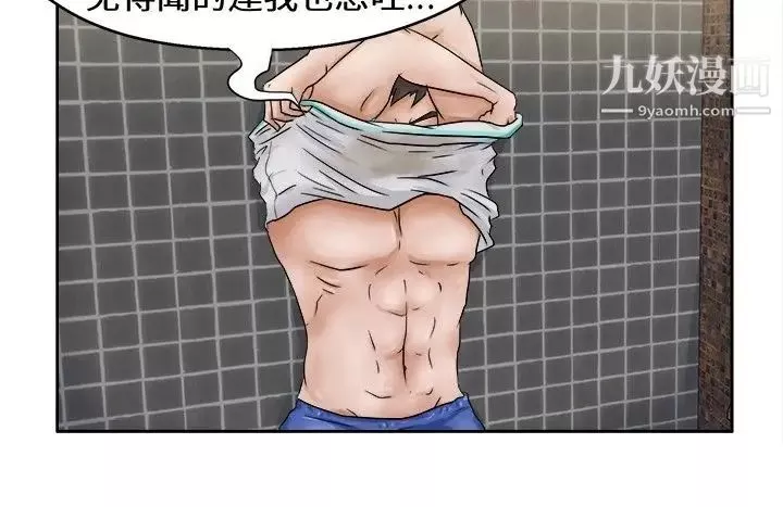 好朋友的女朋友第1話