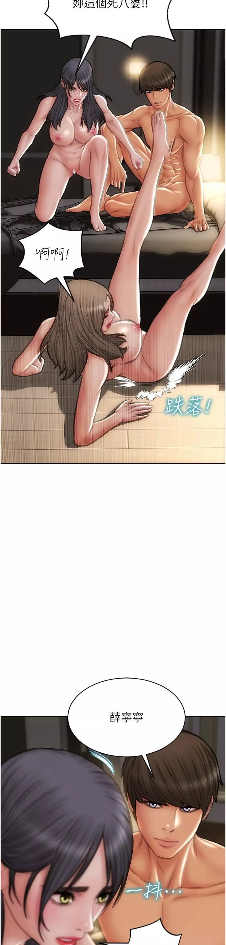 致命壞男人第77話-女女play