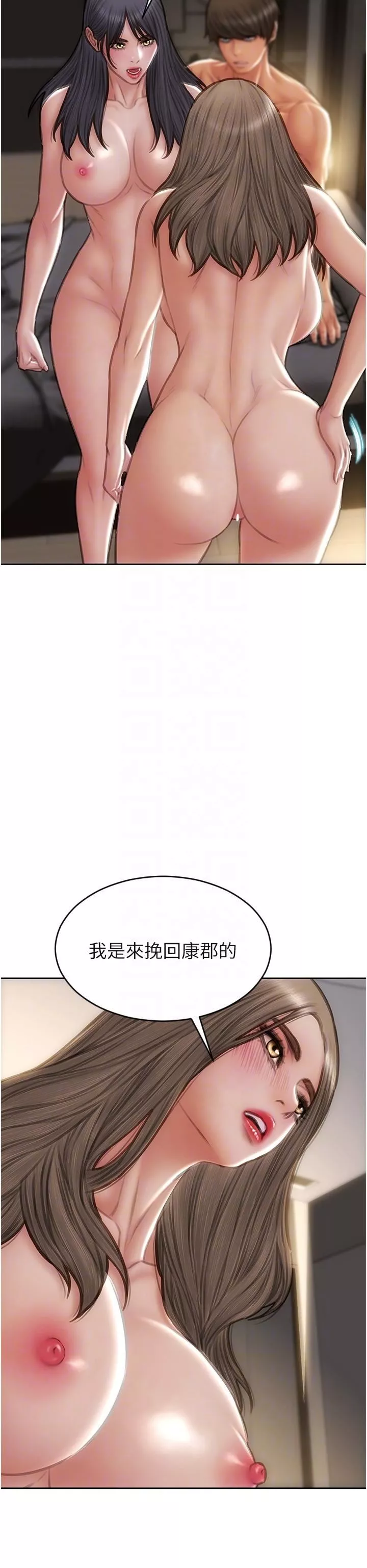 致命壞男人第77話-女女play