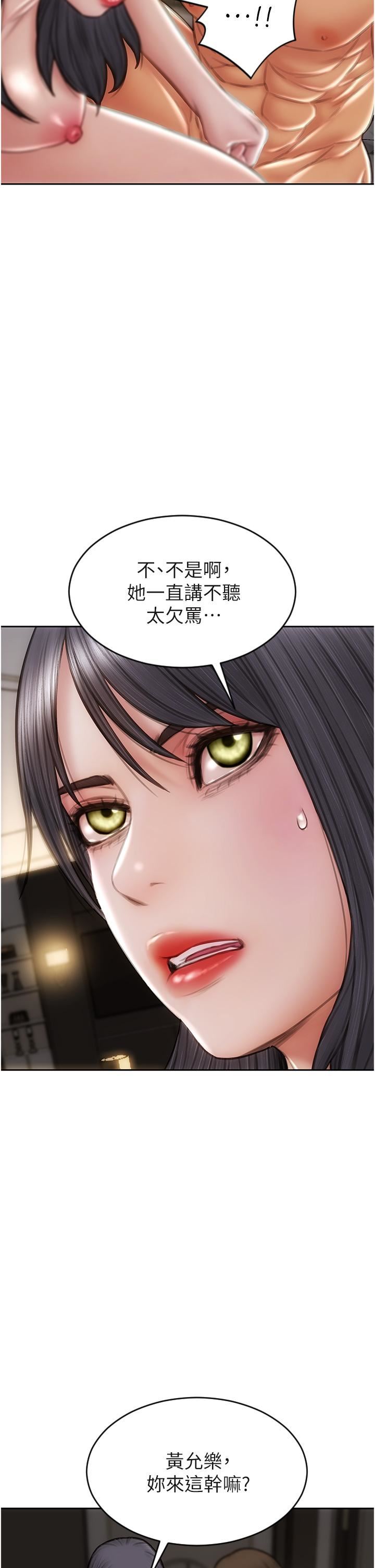 致命壞男人第77話-女女play