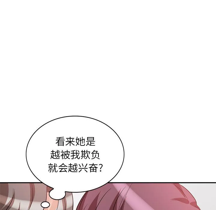 壞壞的大嫂第5話