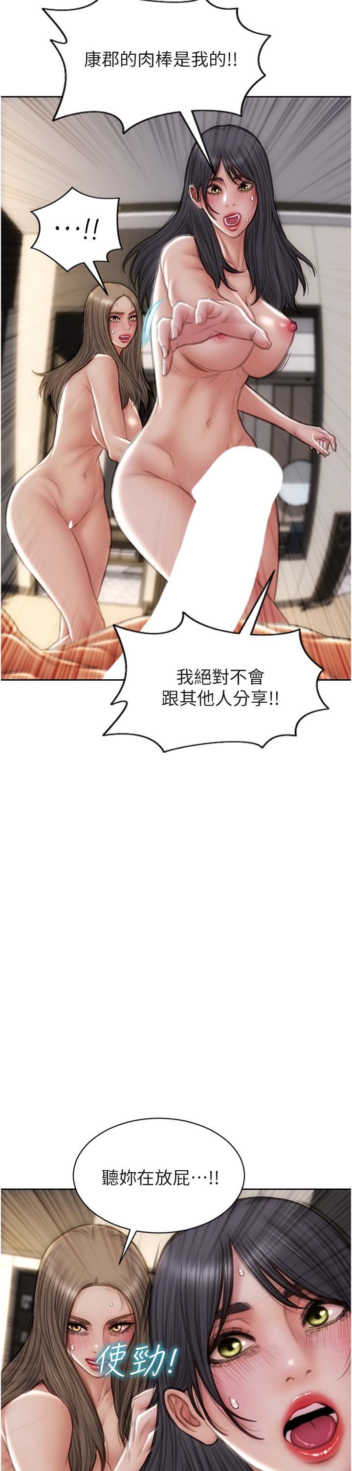 致命壞男人第77話-女女play