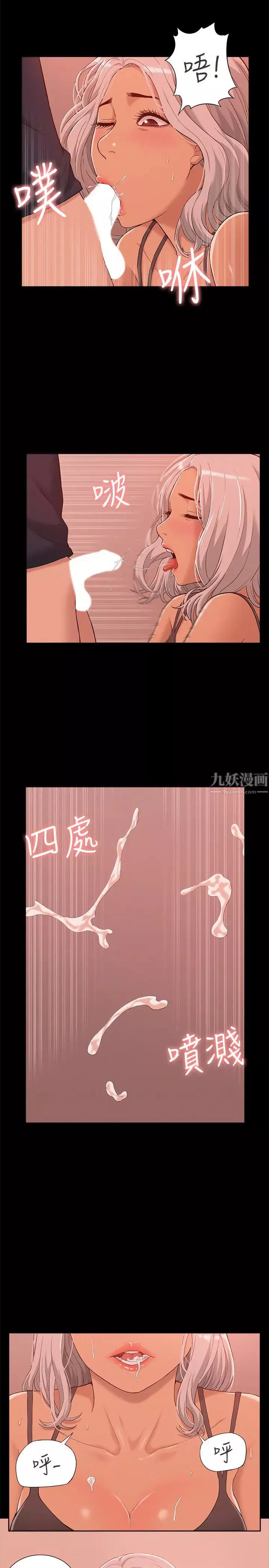 難言之隱第1話-醫生…請妳治好我