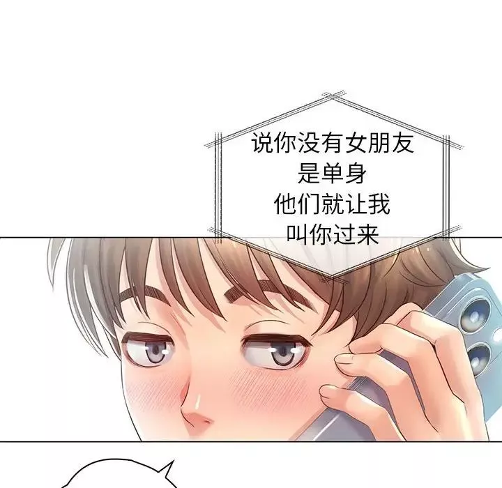 情定大阪-第3话 - 图片 80