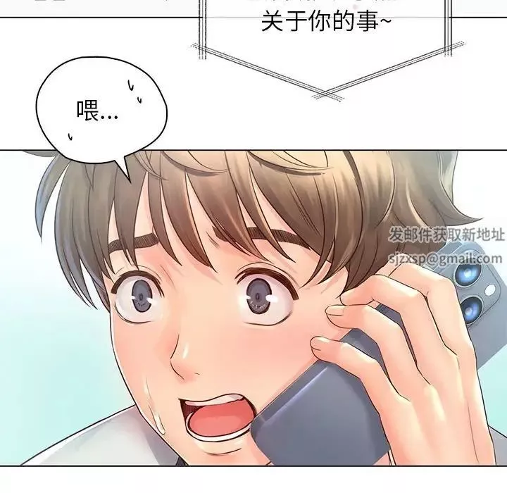 情定大阪第3話
