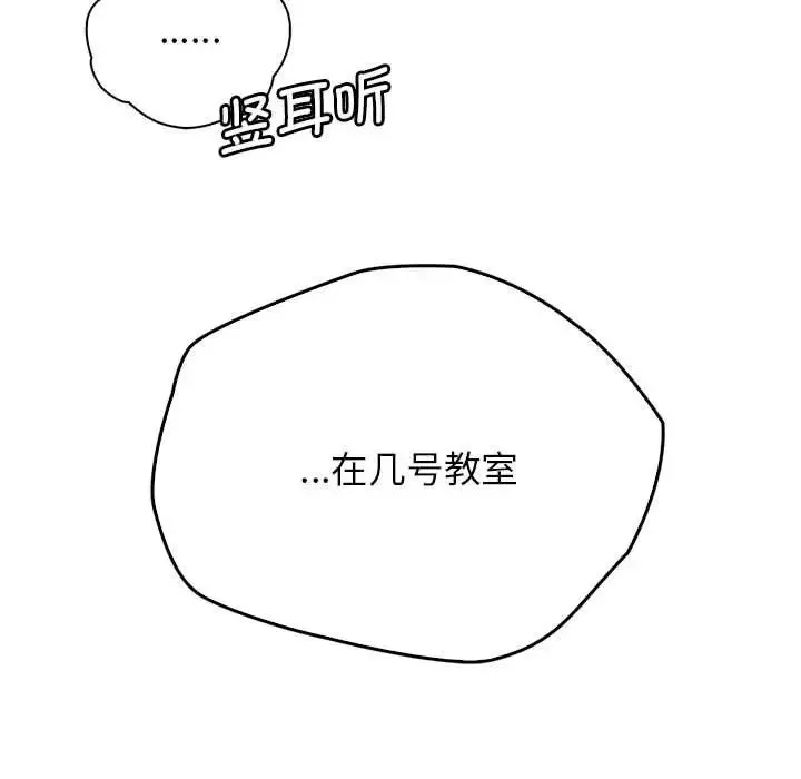 情定大阪第3話
