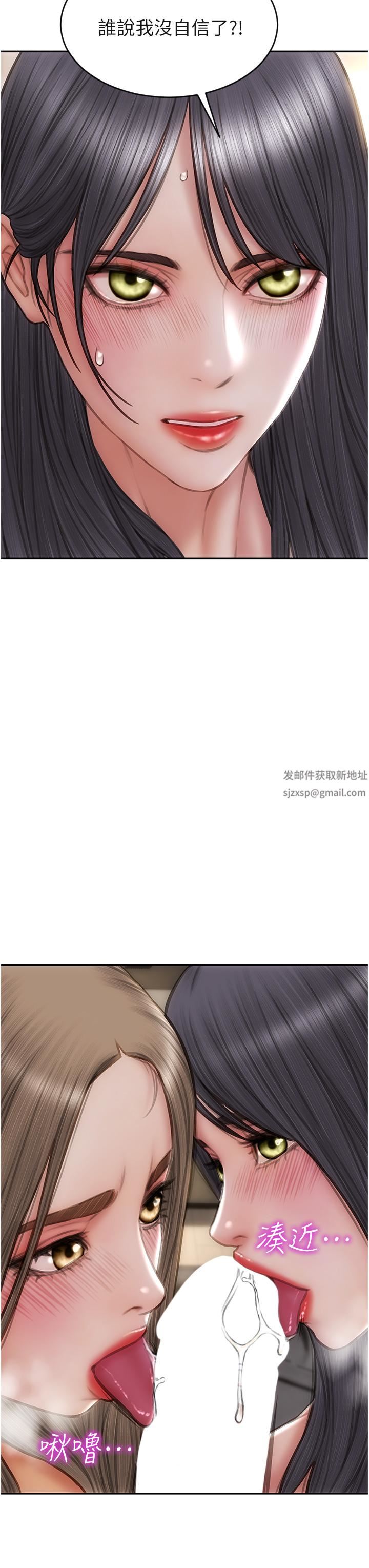 致命坏男人第77话-女女play