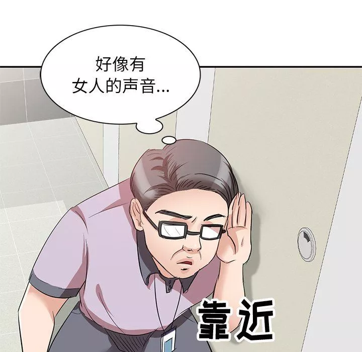 壞壞的大嫂第5話