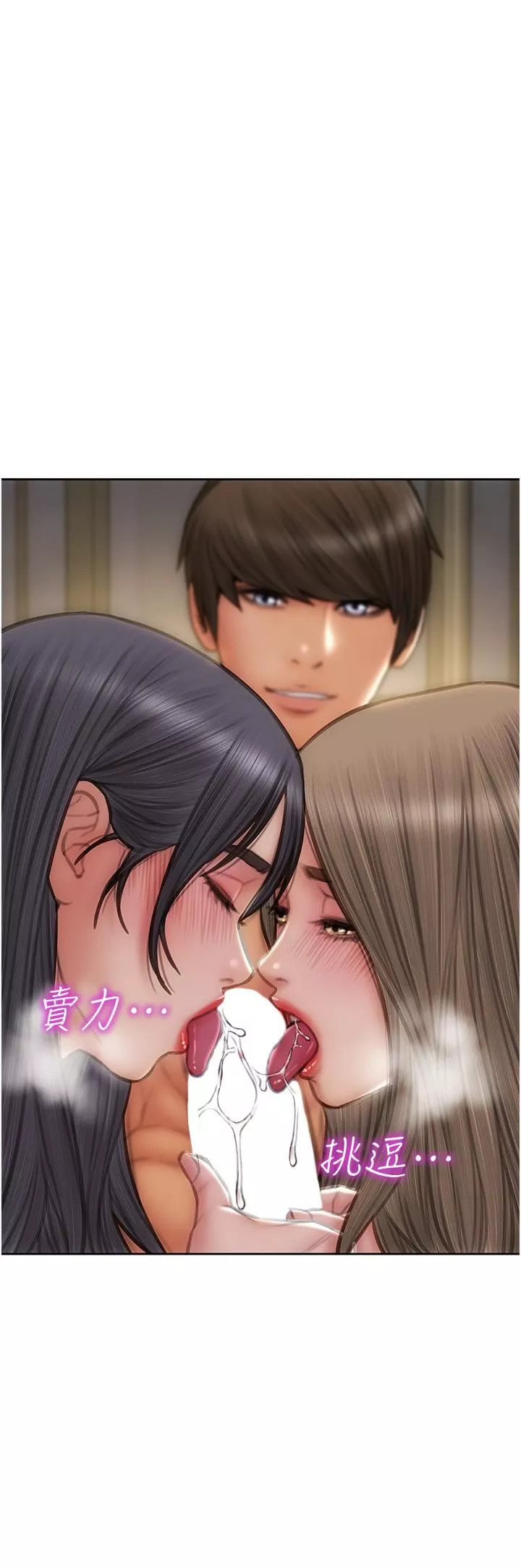 致命坏男人-第77话-女女play - 图片 20