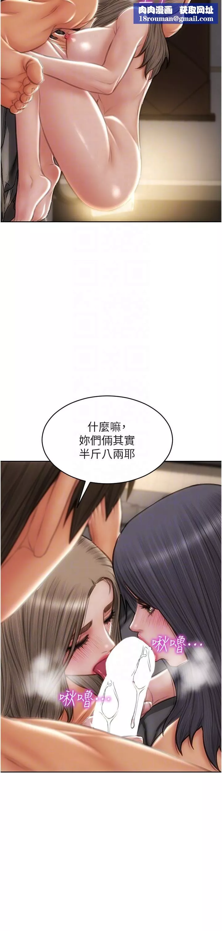 致命坏男人-第77话-女女play - 图片 22