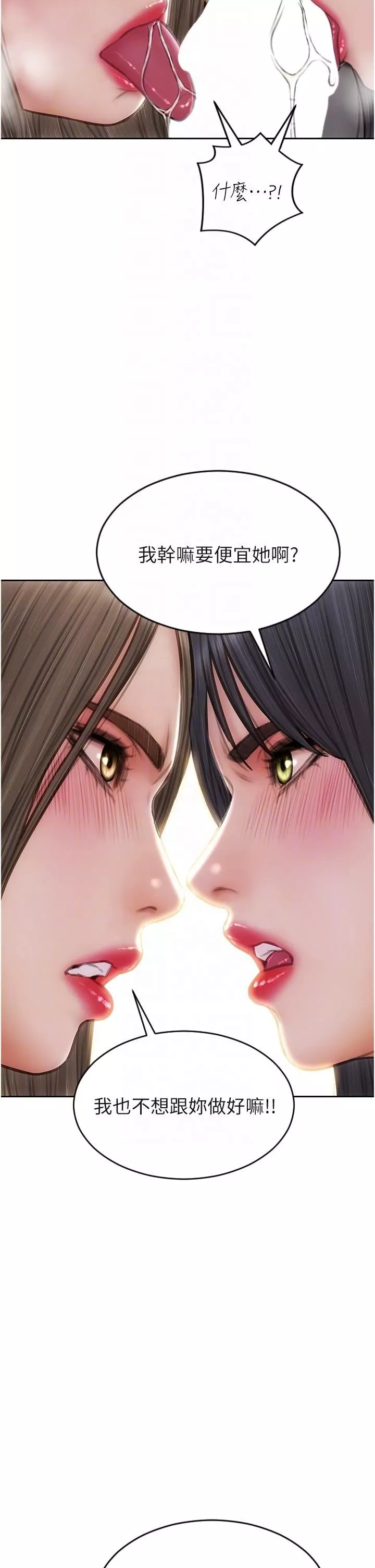 致命坏男人-第77话-女女play - 图片 24