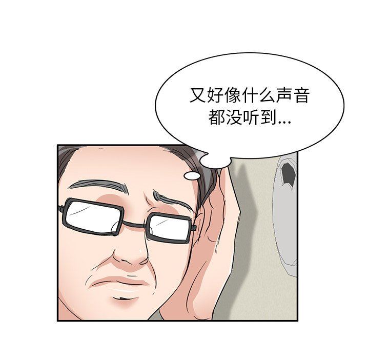 坏坏的大嫂第5话