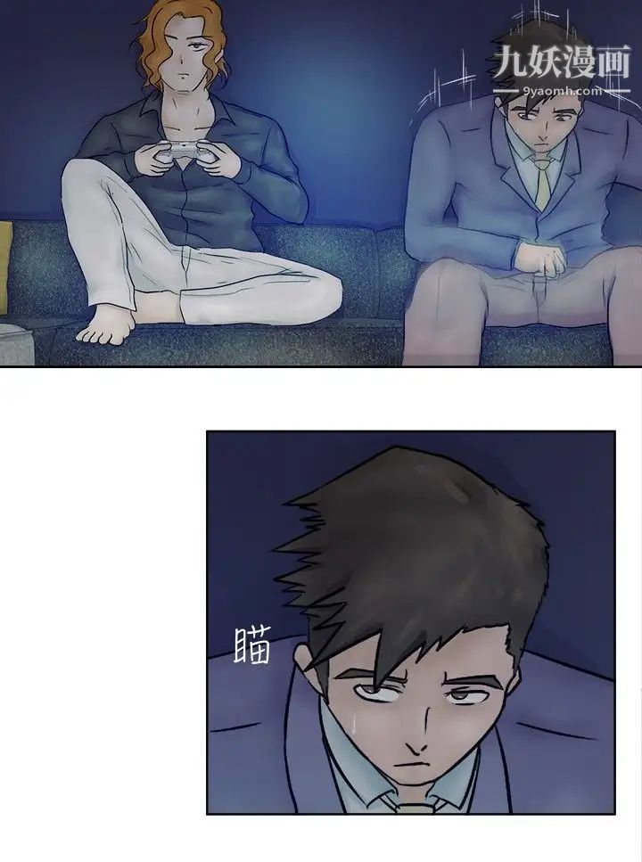 好朋友的女朋友第2話