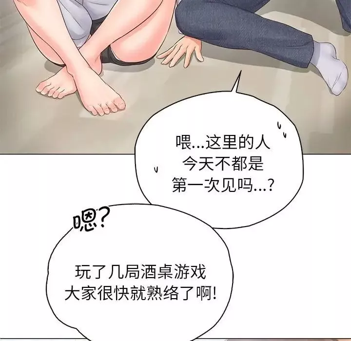 情定大阪第3話