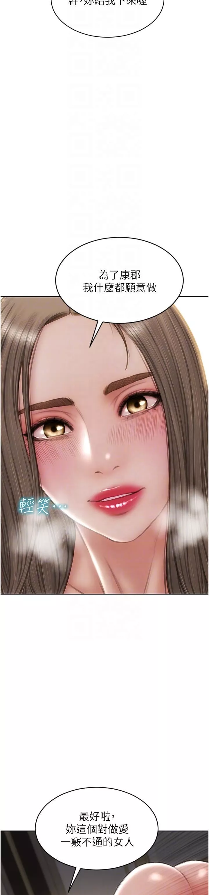 致命壞男人第77話-女女play