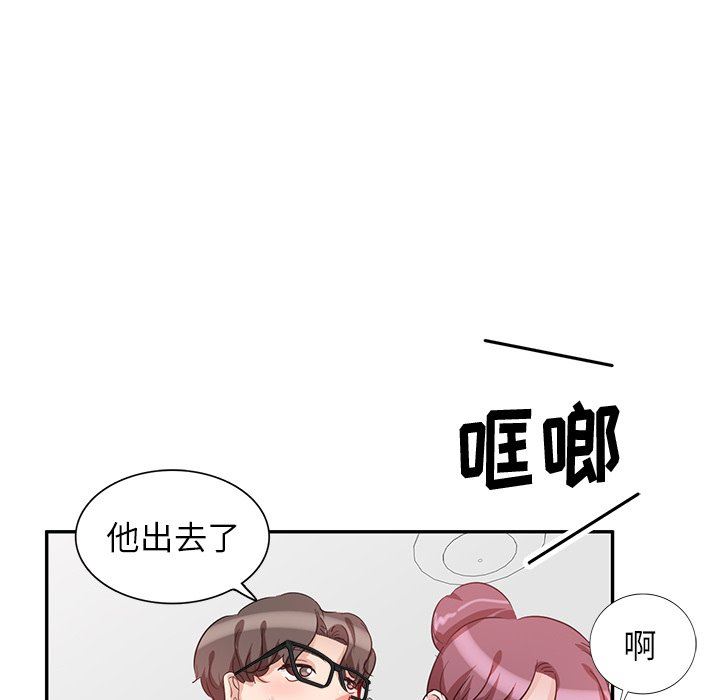 坏坏的大嫂第5话