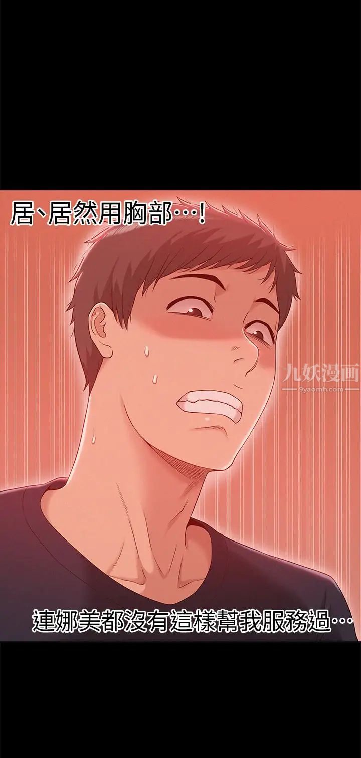 难言之隐第2话-特殊治疗