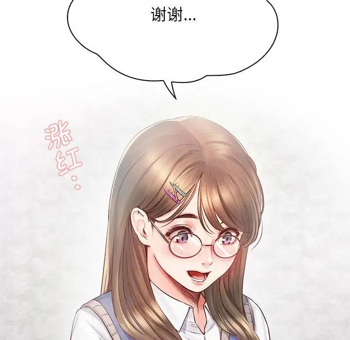 情定大阪第3话