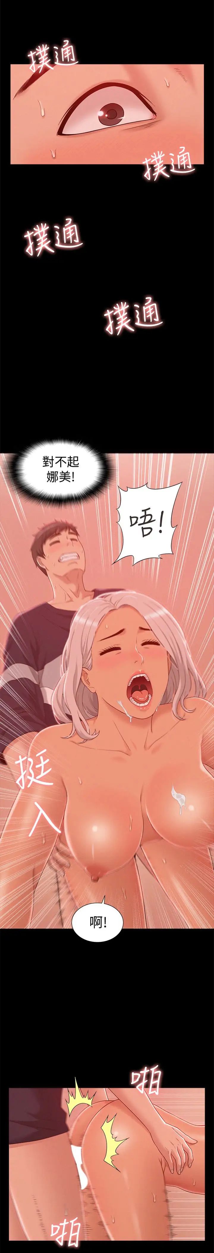 难言之隐第2话-特殊治疗