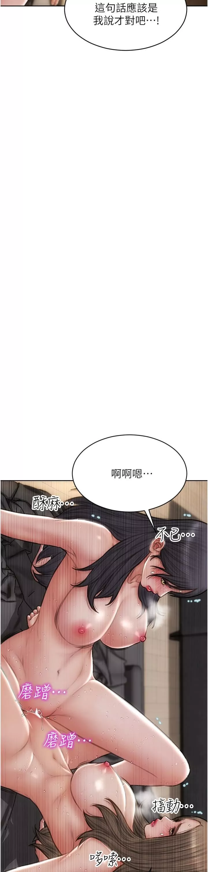 致命坏男人-第77话-女女play - 图片 35